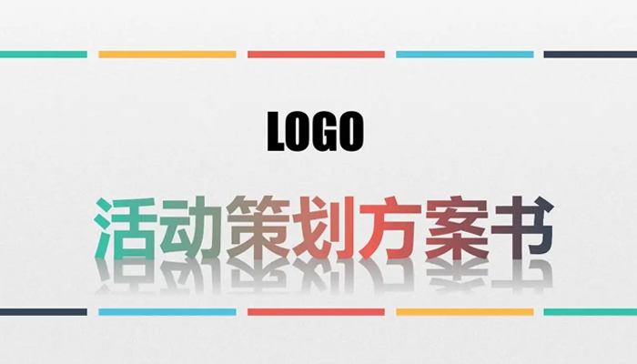 賽事活動策劃收費